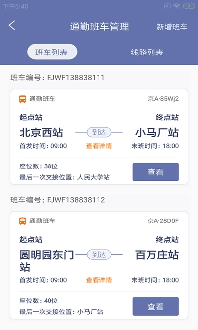 校勤云智手机版图2