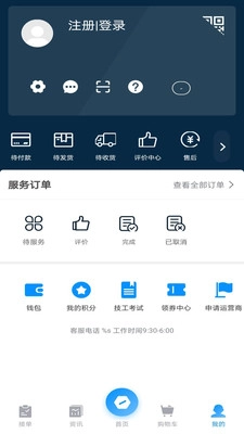 小万到家官方正版图3