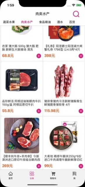 速猫手机版图3