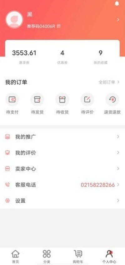 惠享全诚免费原版图2
