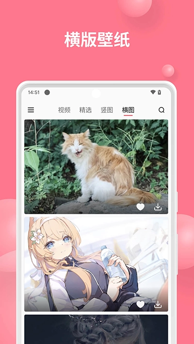 心悦壁纸官方版图1