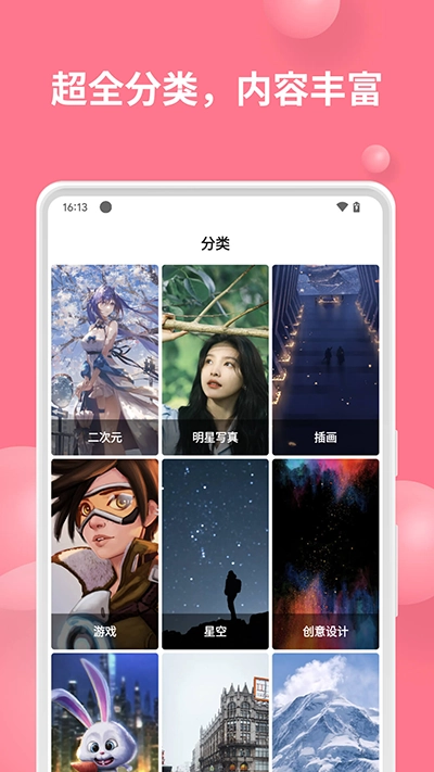 心悦壁纸官方版图2