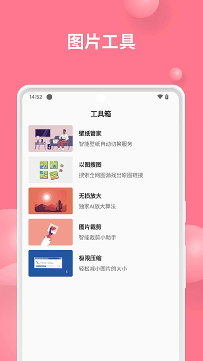 心悦壁纸官方版图5