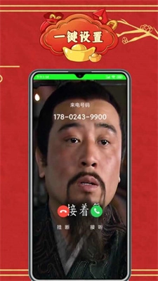 铃音来电秀安卓版图1