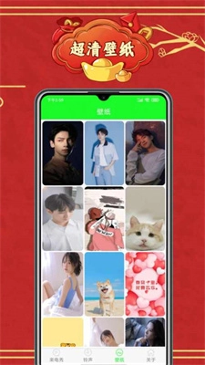 铃音来电秀安卓版图3