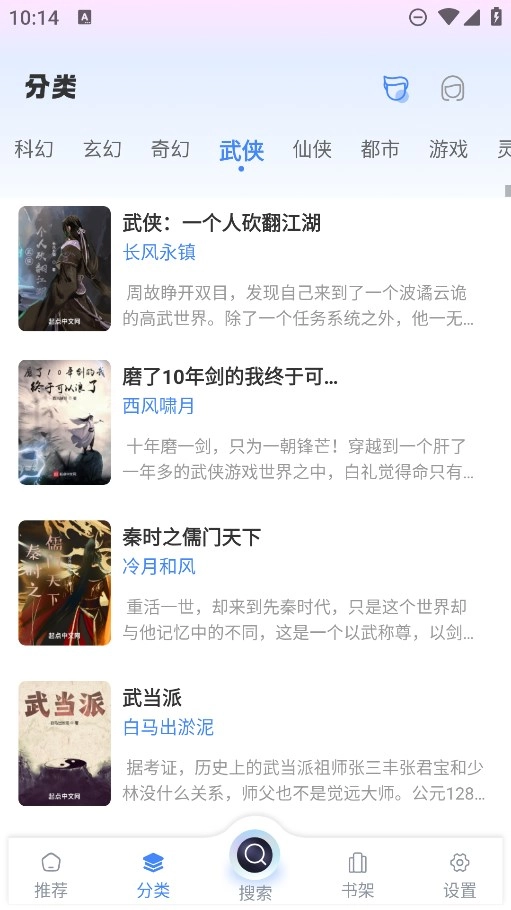 海浪书屋最新版