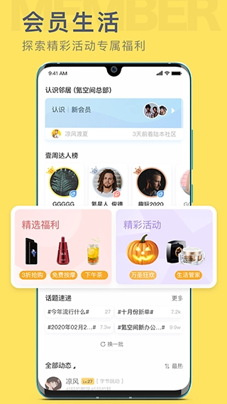 氪空间免费原版图1