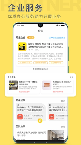 氪空间免费原版图3