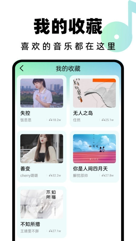 汽水铃声手机最新版图1