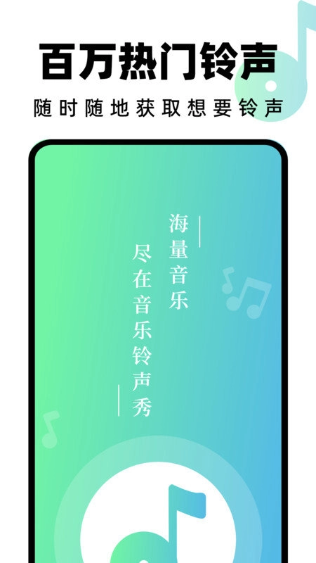 汽水铃声手机最新版图3