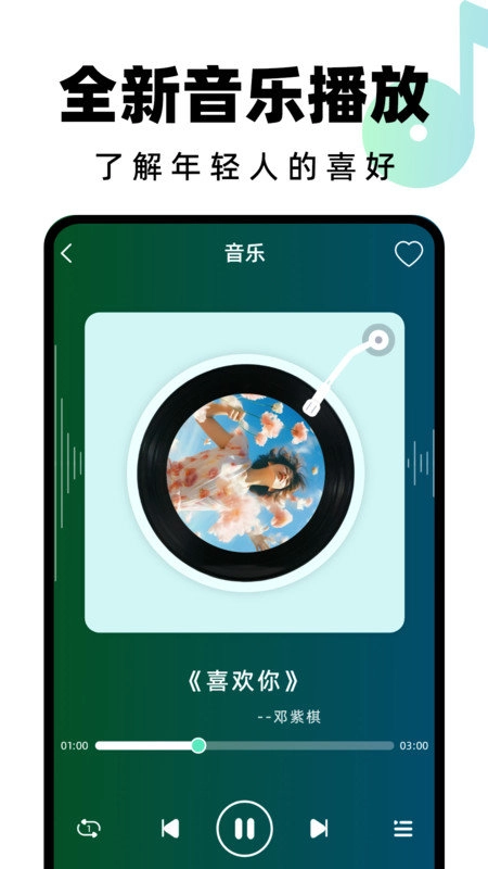 汽水铃声手机最新版图4