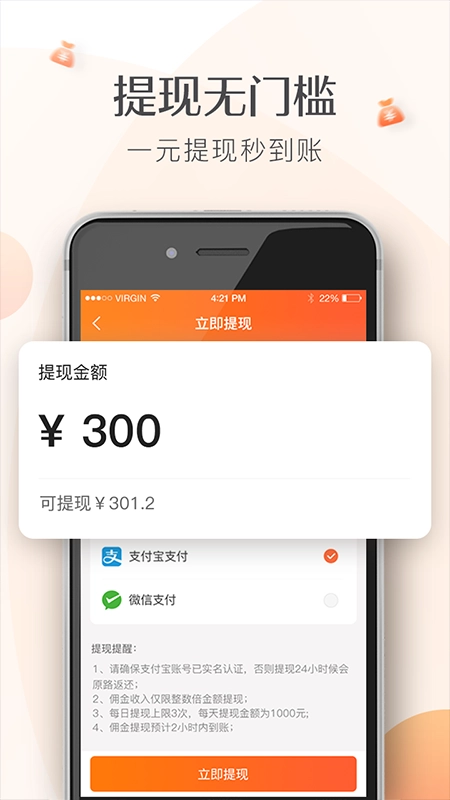 兼职赚赚花原版图2