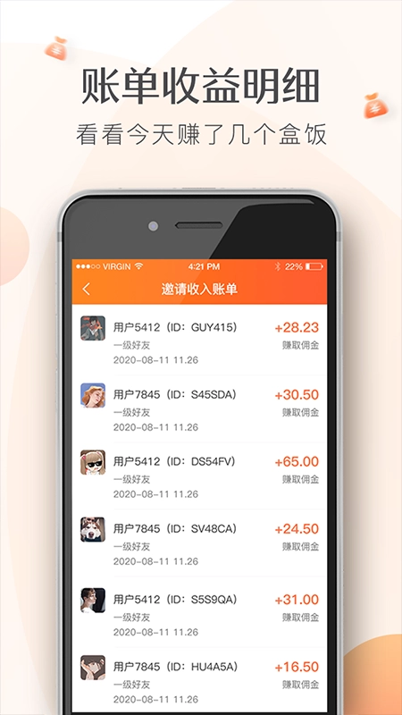 兼职赚赚花原版图3