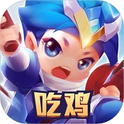 火烧上方谷游戏正版