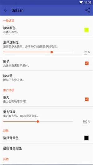 Splash正版图1