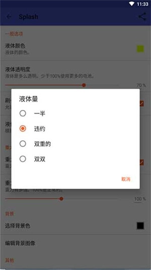 Splash正版图2