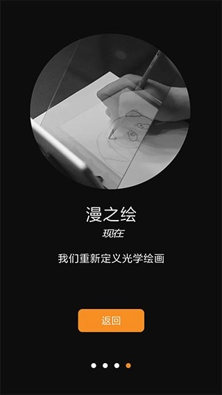 光学绘画直装版