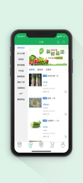 贤洋生鲜购安卓官方版图2