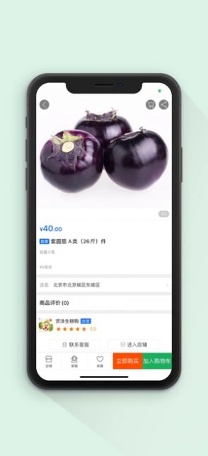 贤洋生鲜购安卓官方版图3