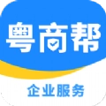 粤商帮最新版