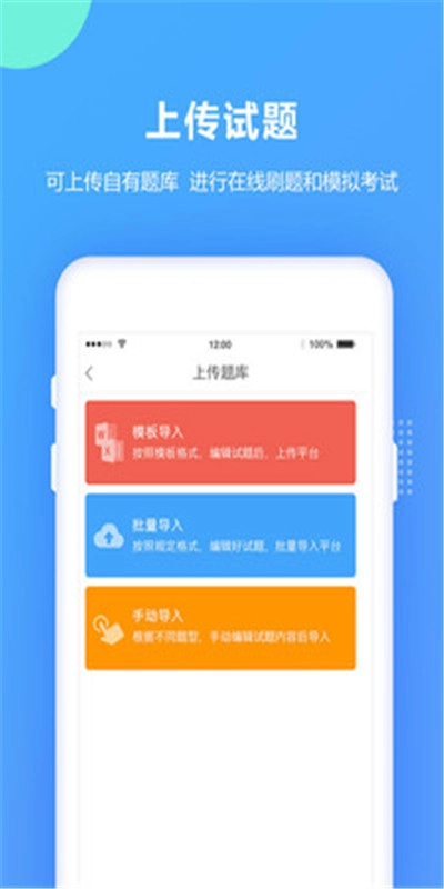 考试宝安规题库安卓官方版图3