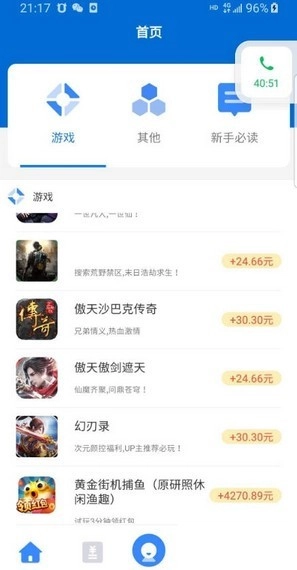 暮瞳官方版图1