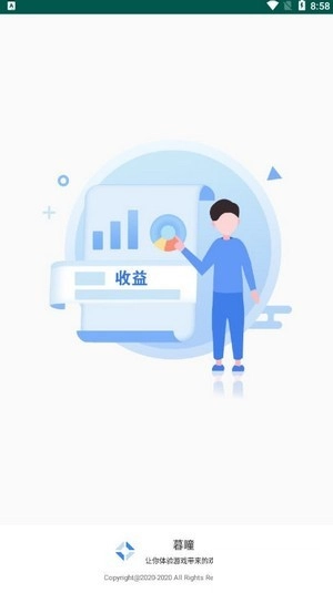 暮瞳官方版图2