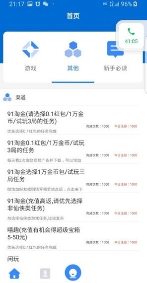 暮瞳官方版图3