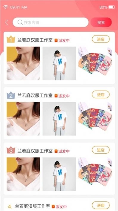 树享购物正版图3