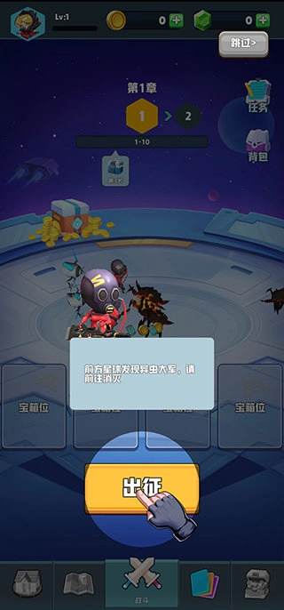 口袋军团手游版下载