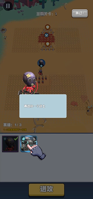 口袋军团手游版下载