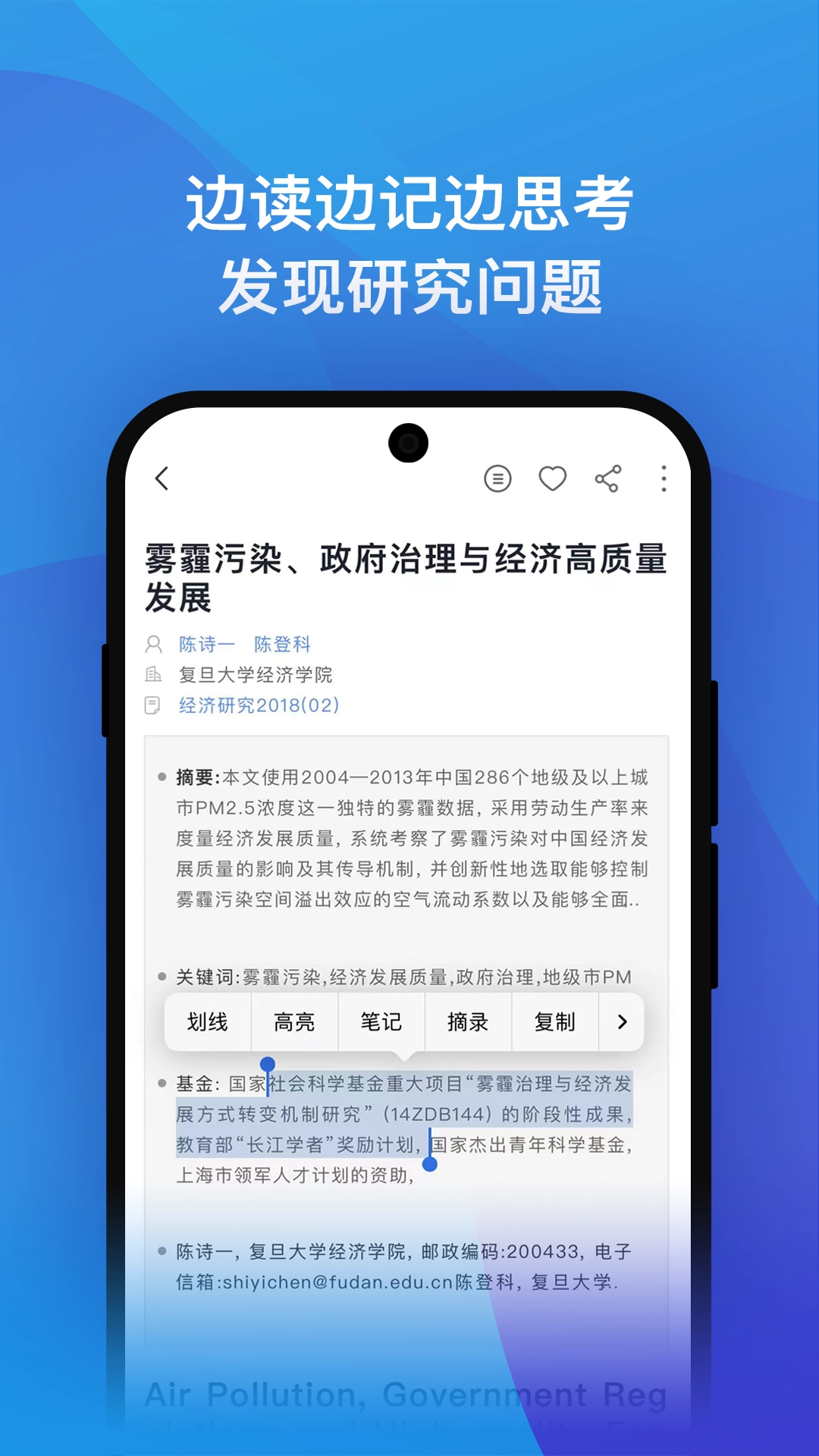 知网研学2026手机免费版图2