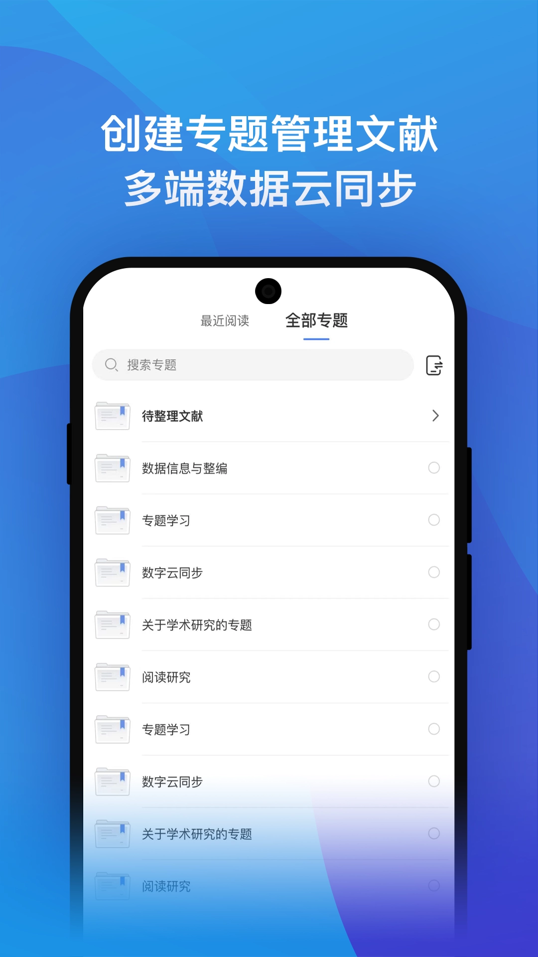 知网研学2026手机免费版图3