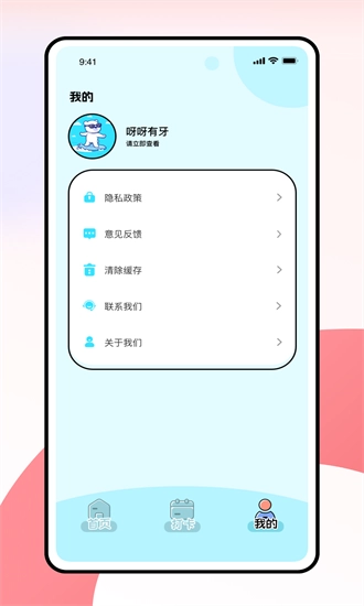 小熊轻断食原版图2