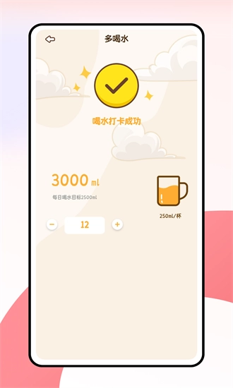 小熊轻断食原版图3