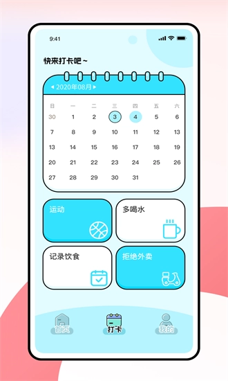 小熊轻断食原版图4