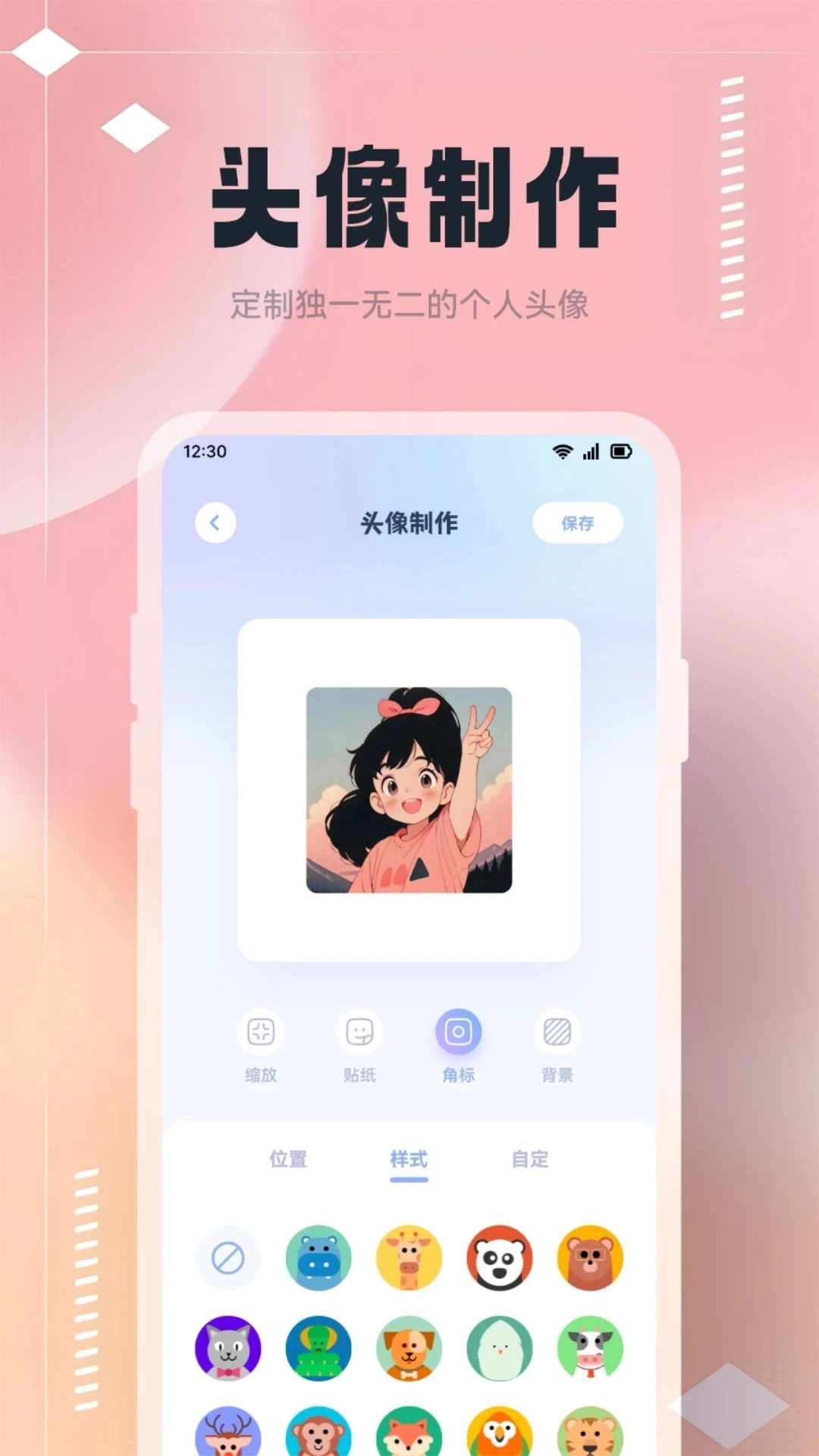 改图鸭Tool直装版图4