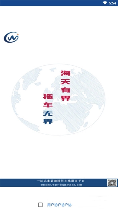 掌上无界手机正版图3