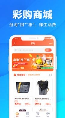 海豚汇免费版图3