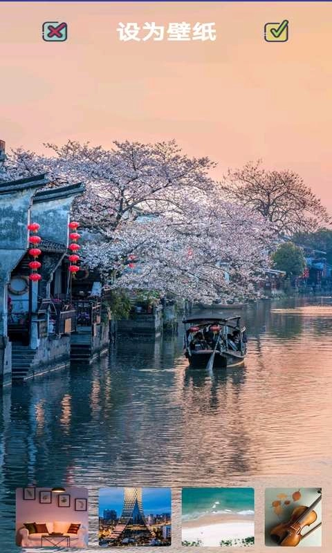 番茄壁纸官方最新版图2