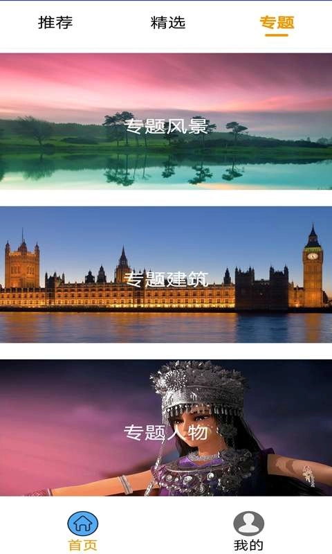 番茄壁纸官方最新版图3