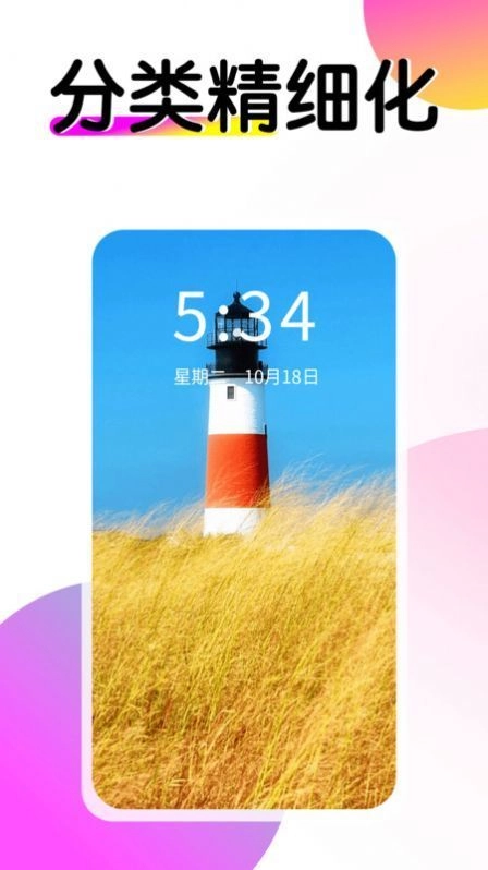 多美壁纸秀免费原版图2
