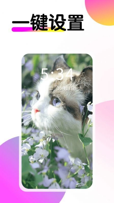 多美壁纸秀免费原版图3