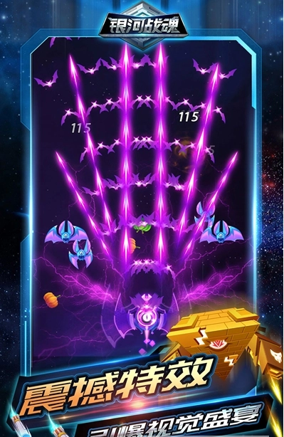 银河战魂正版下载