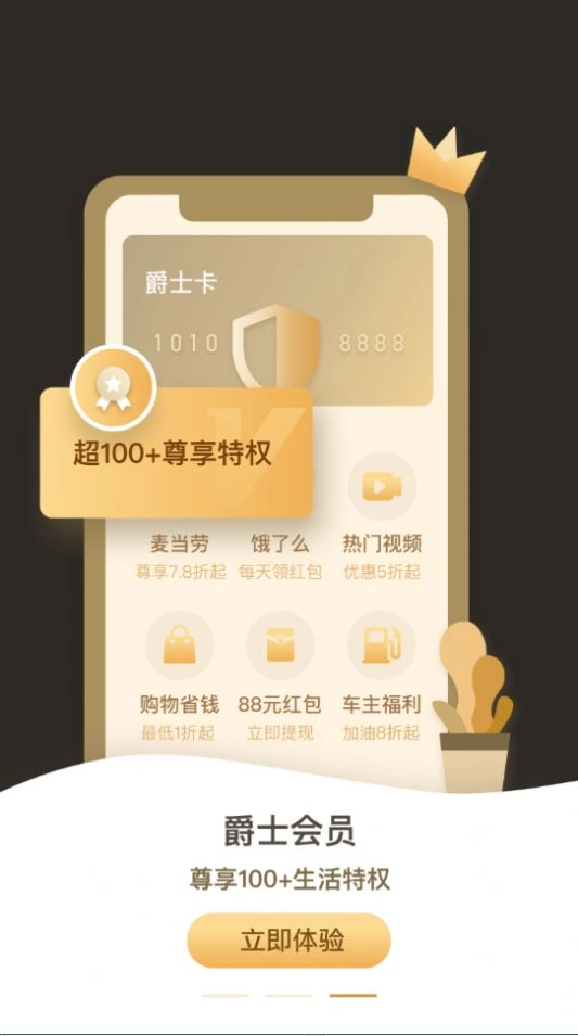 趣多省爵士卡免费原版