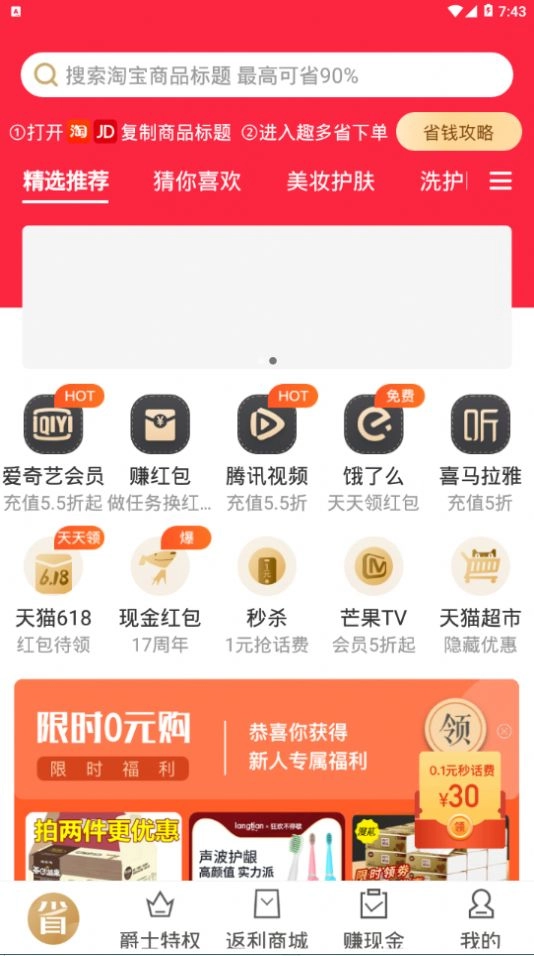 趣多省爵士卡免费原版