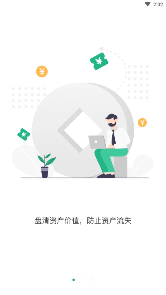 公房管家直装版图2