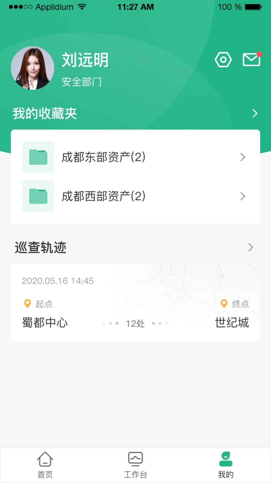 公房管家直装版图3