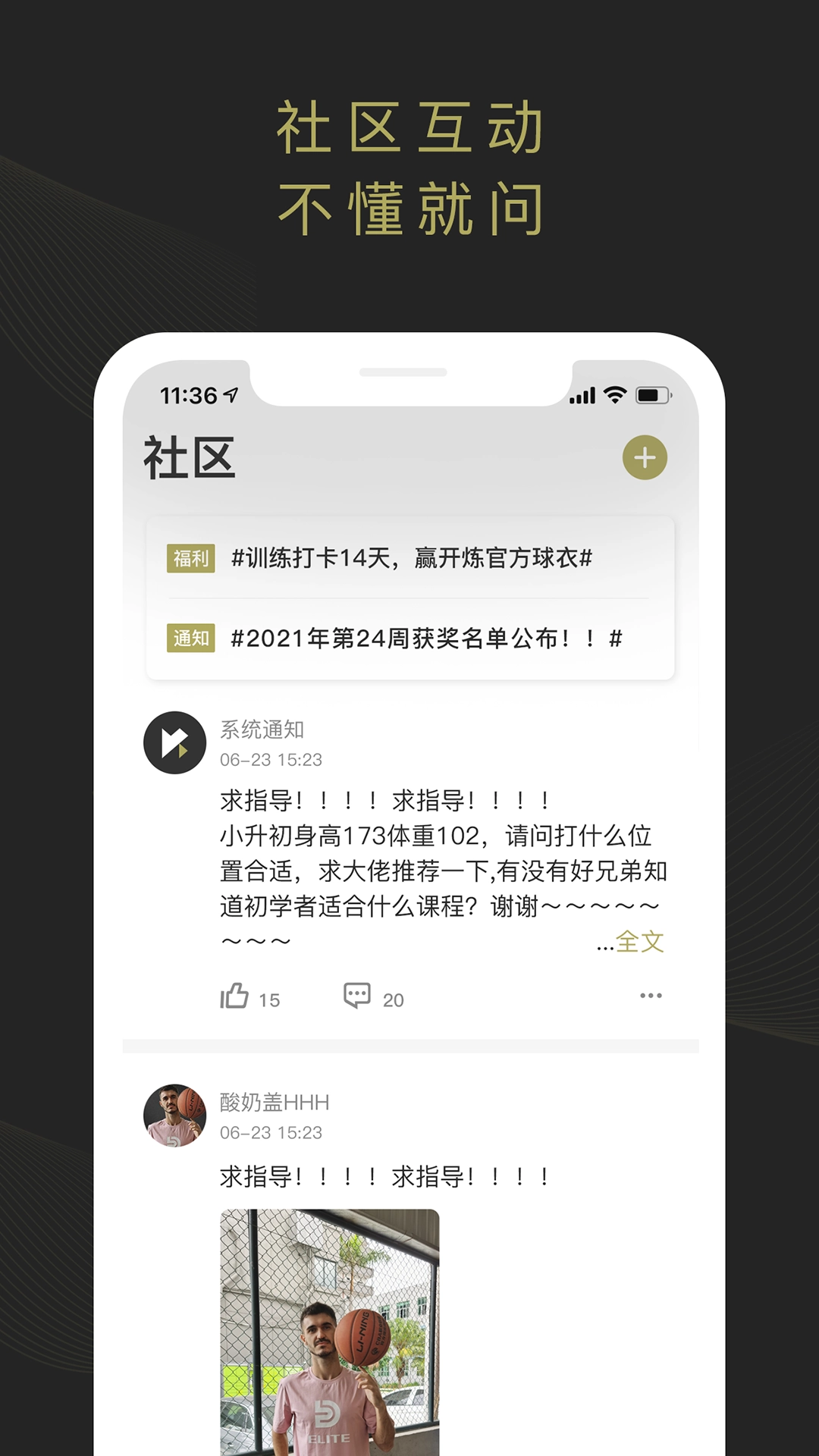开炼安卓官方版图2