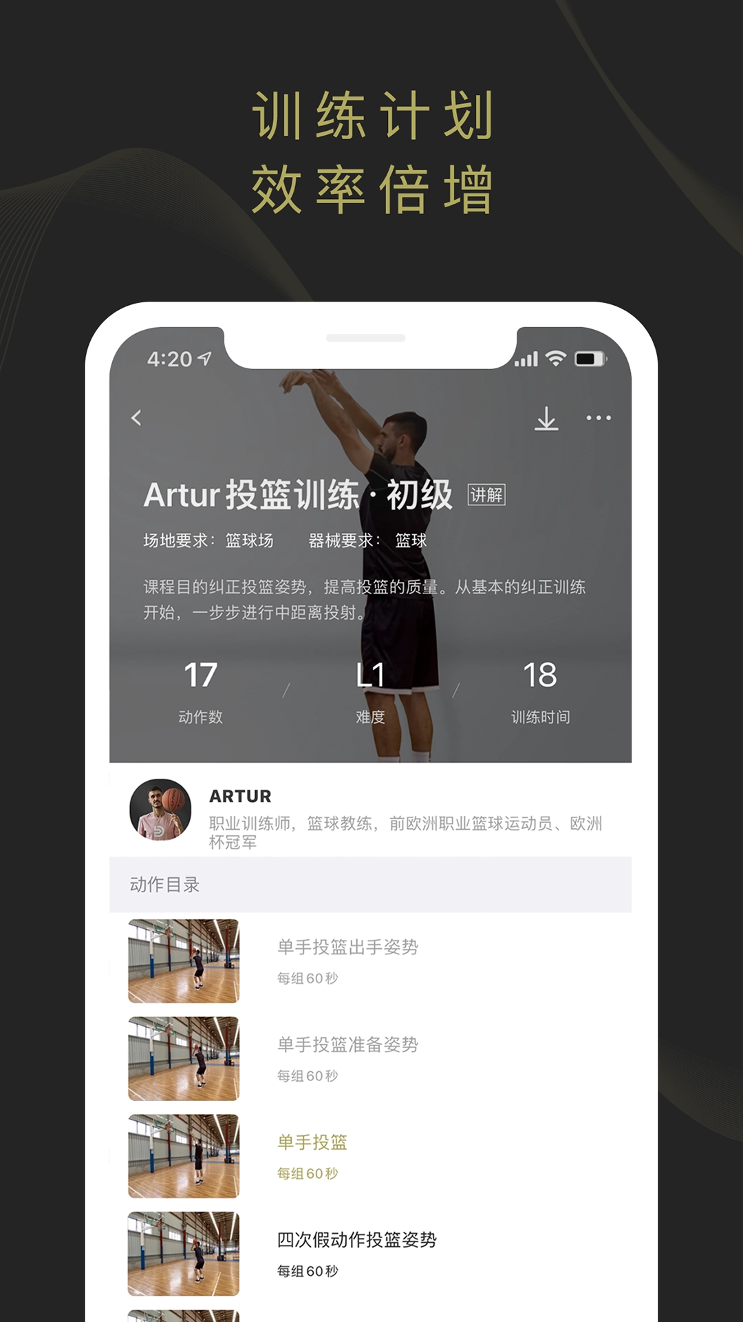 开炼安卓官方版图3
